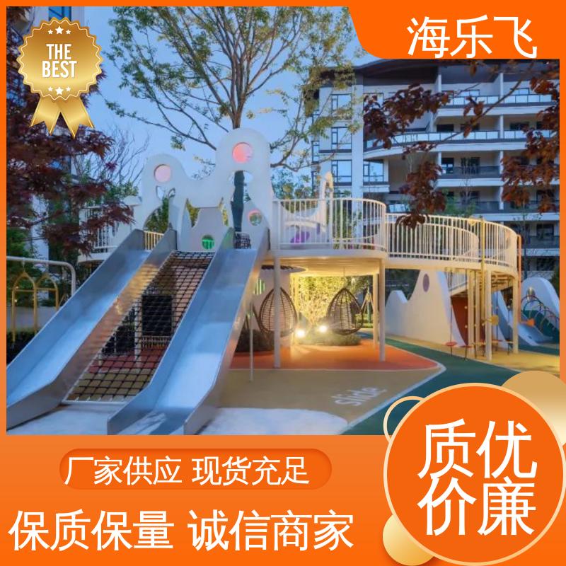 海乐飞 无动力儿童游乐设施 亲子拓展乐园 组合滑梯 一站式服务厂家