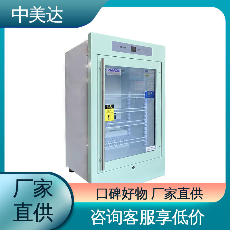 净化工程产品 手术室保冷柜 多种型号可选 0-100℃嵌入式 中美达