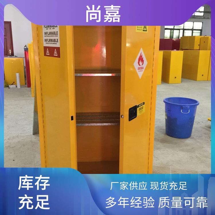 易燃试剂危化品储存柜 工业防火柜 安全双锁 尚嘉防爆柜