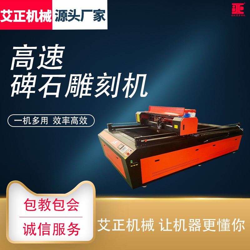 定制多功能石材激光雕刻机 智能高速打标机 碑石专用数控光雕设备