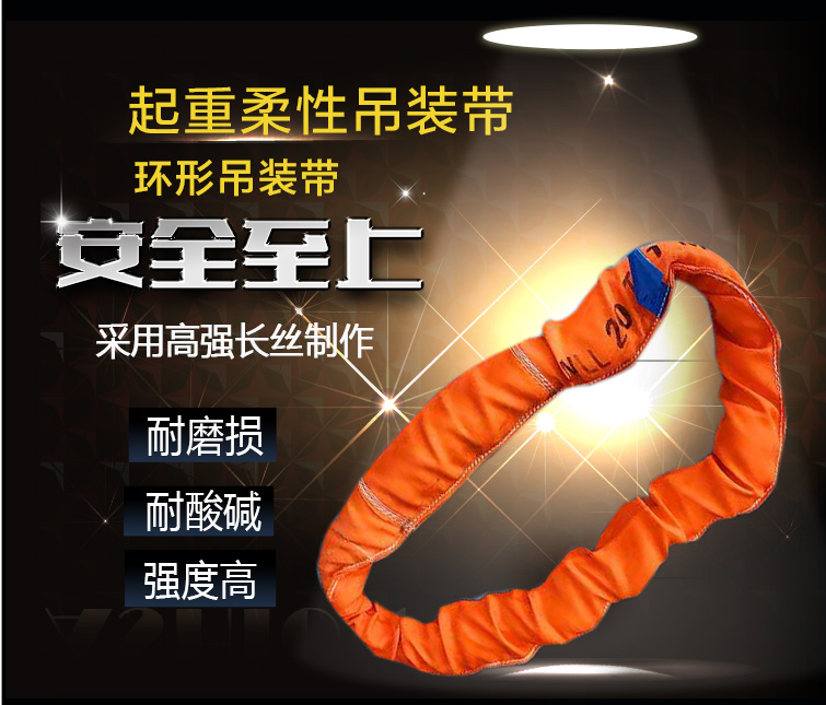 起重吊带2吨5T环形柔性吊带O型圆形软吊带3米6M工业起重吊绳吊树