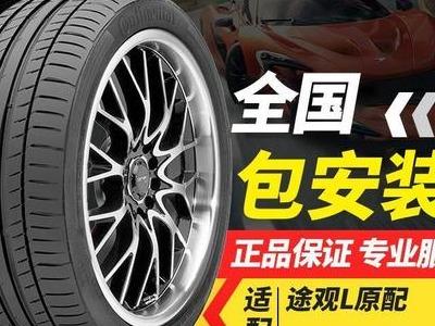 德国马牌轮胎