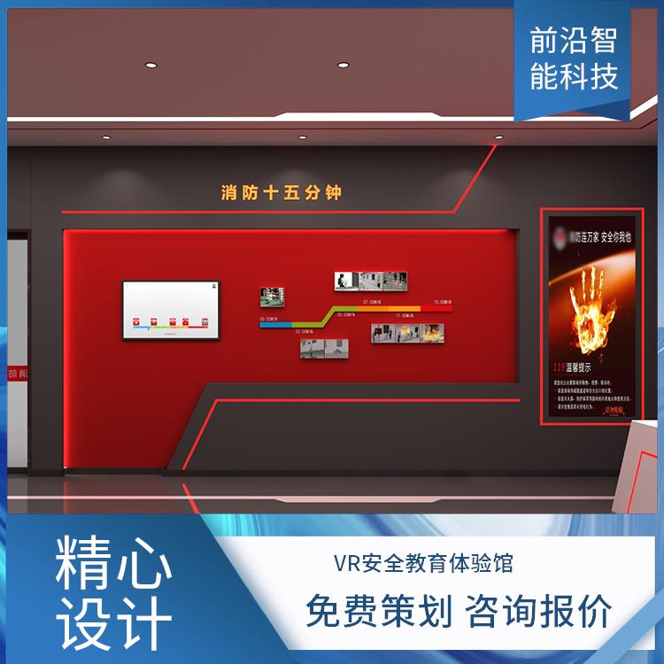 烟雾扩散传播 应急消防安全科普馆 标志认知 服务4000+机构单位