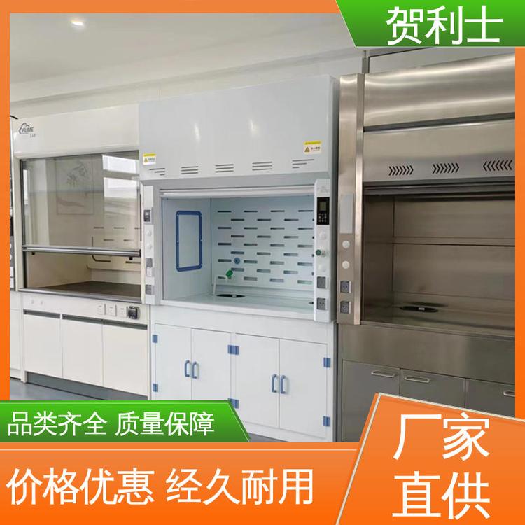 贺利士 耐高温抽风柜 pp落地式通风柜 结构牢固可靠 品种多样 长期供应