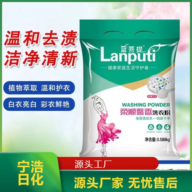 高效皂粉 细腻的质地和丰富的泡沫 清爽光滑 全国可发货