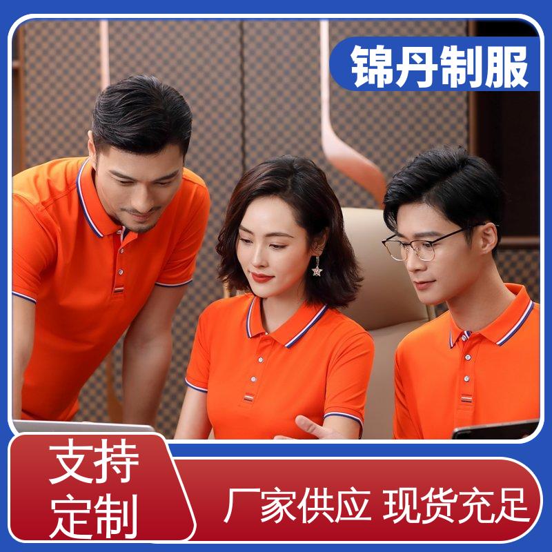 锦丹 中 山 夏装polo衫 工作服 支持打版免费打样