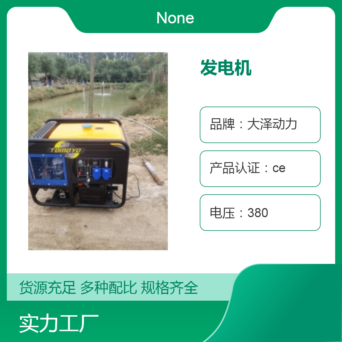 12kw柴油发电机大泽动力TO16000ETZ户外便携款，移动四轮，欧鲍