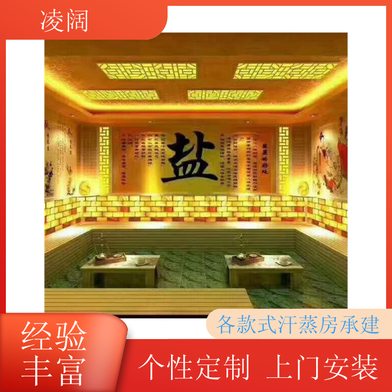 单人汗蒸房 中式 多种规格款式可选 免费设计 凌阔