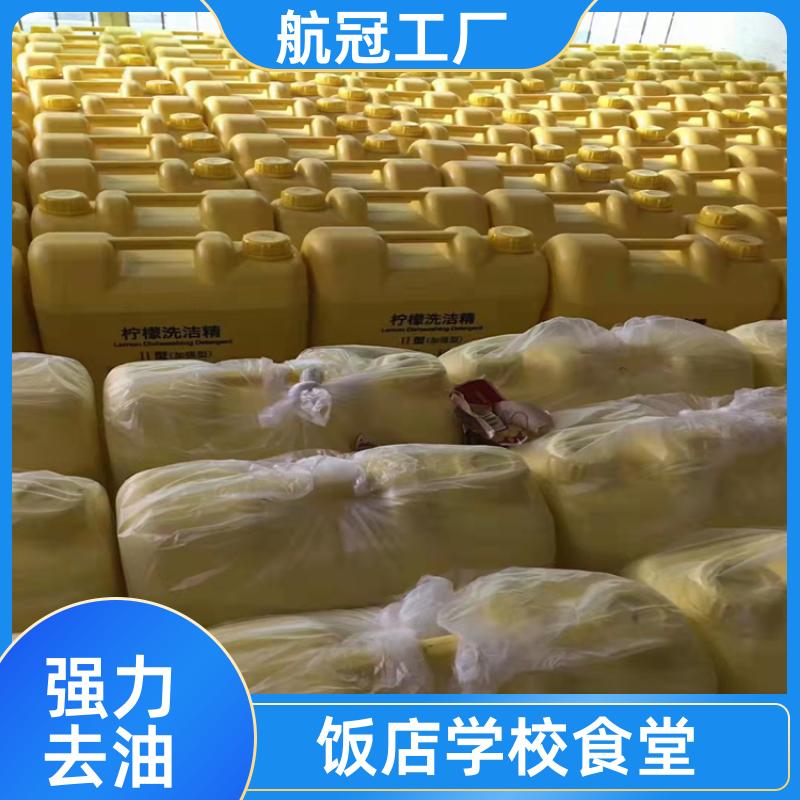 航冠全国配送 大商场超市小卖部 柠檬味大桶装洗洁精 货源直发