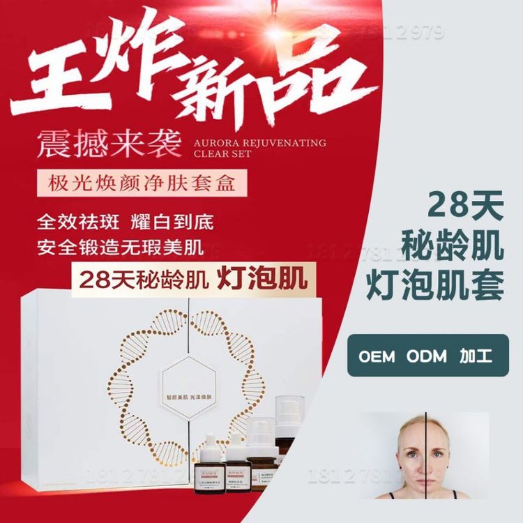 28天秘龄灯泡肌套加工