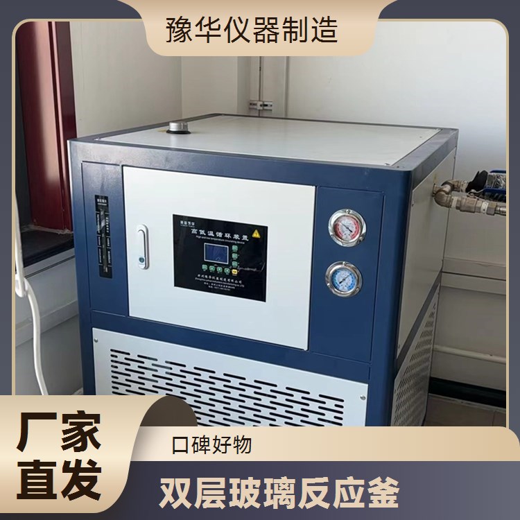 豫华仪器制造 快速切换搅拌模式 双层玻璃反应釜 30L - 适应多种反应