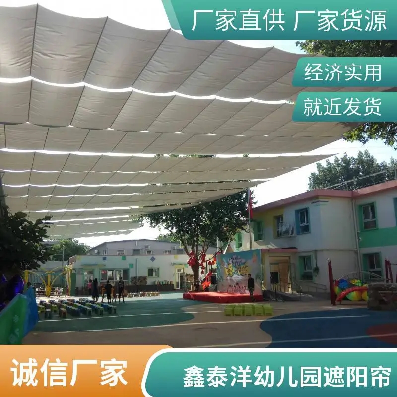 幼儿园操场智能遮阳帘 学校电动天棚帘 遥控遮阳蓬 天幕棚