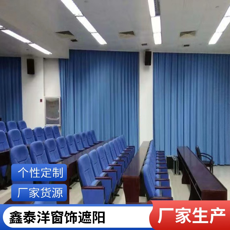 学校窗帘 教学楼 宿舍 遮光遮阳帘 办公室电动开合帘