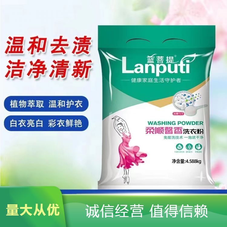 批发皂粉 可完全溶解于水 极易冲洗 全国可发货