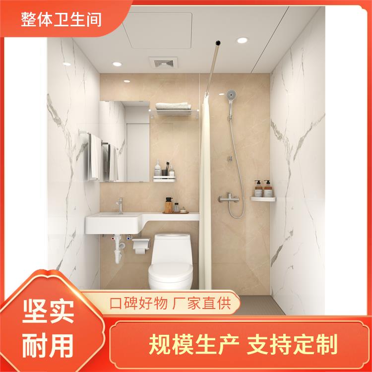 澳普特 整体卫浴厂家 连锁酒店用 干湿分离 支持产品定制生产