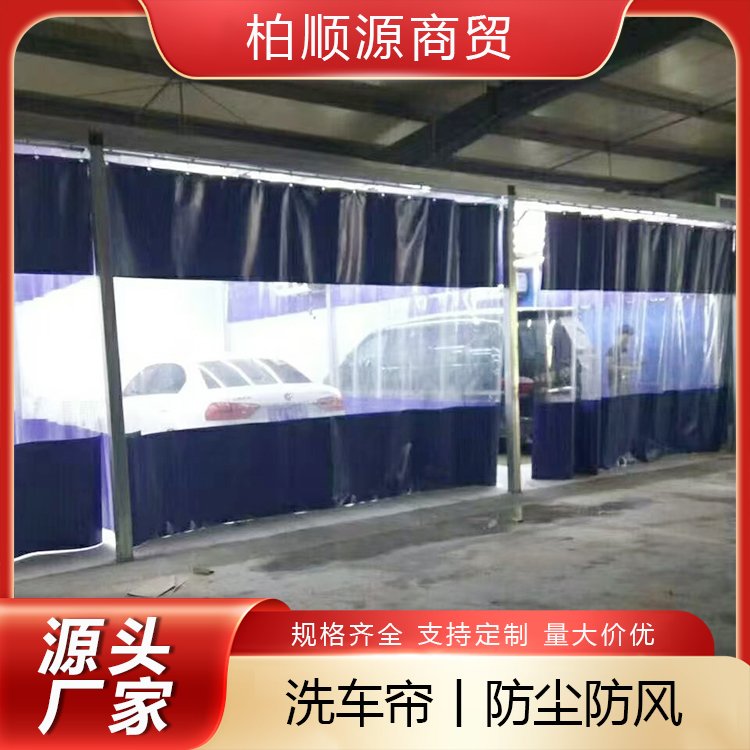 4s店车间工位推拉帘 提升洗车房的舒适度 屏风 柏顺源 质量保证