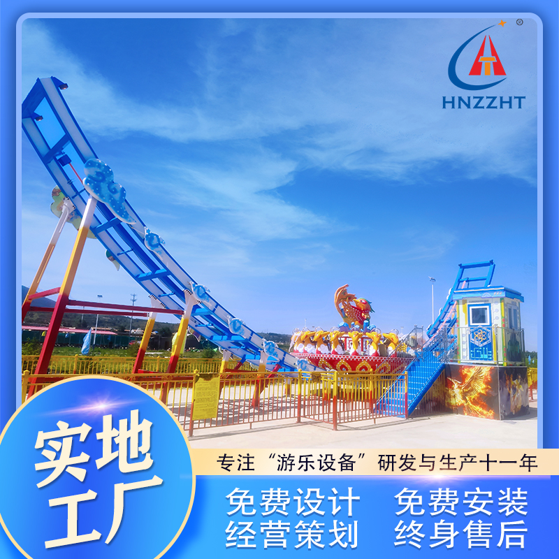 儿童游乐设备工厂制造 凤凰飞舞飞碟室外游乐设施图片