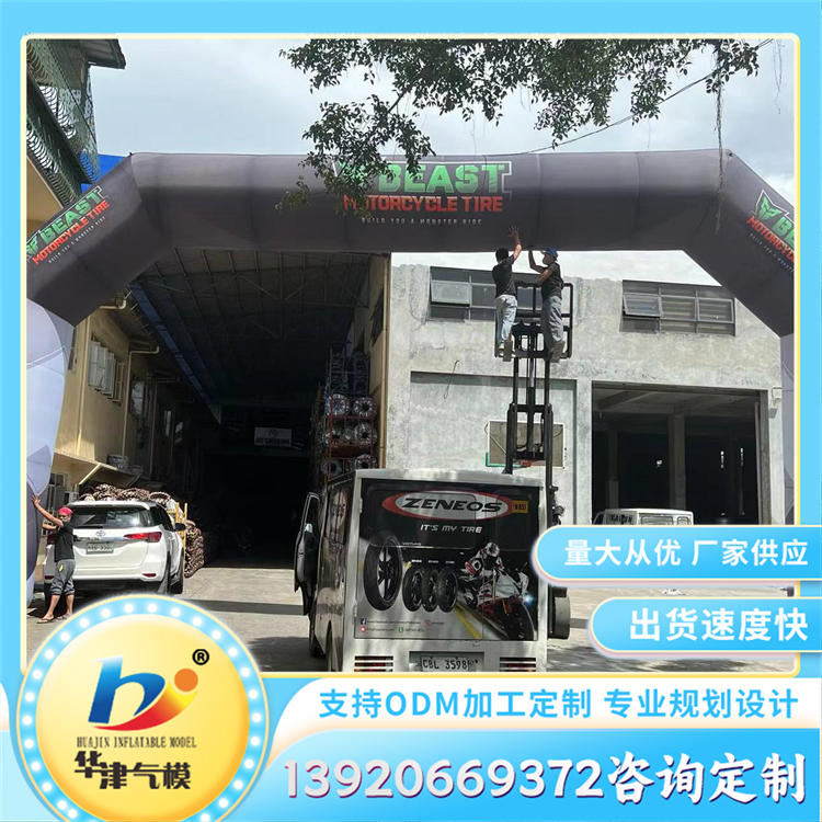 气模拱门 开业庆典活动用充气拱门 设计新颖 可定制