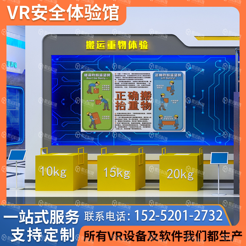 安全施工vr体验培训区中小学消防体验馆智慧消防虚拟仿真实验