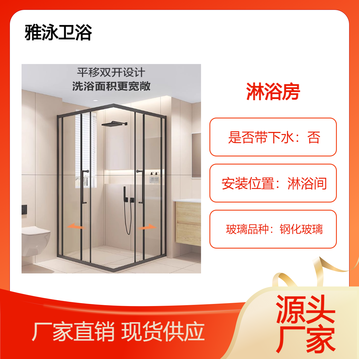 淋浴房厂家卫浴批发钢化玻璃隔断一字型钻石型
