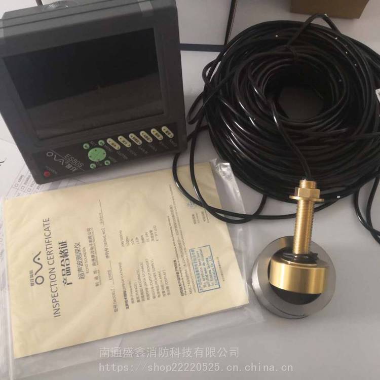 赛洋ES-80S 8寸 船用航海导航测深仪 航海 超声波