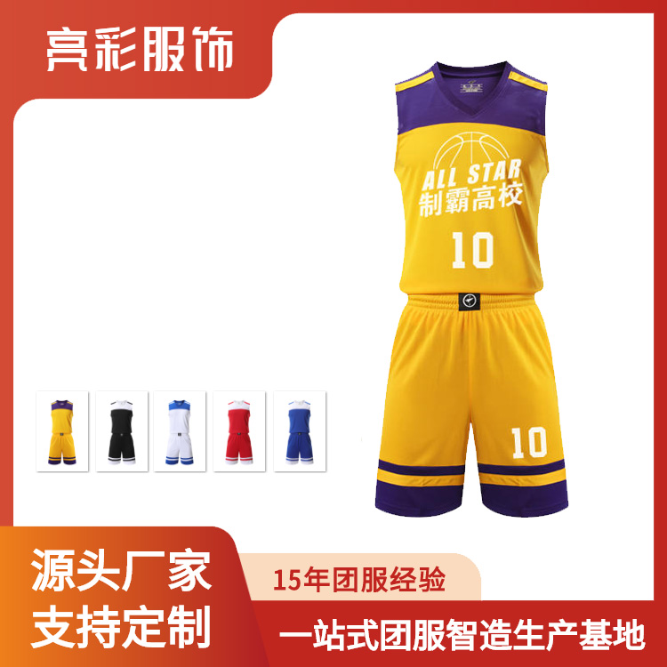 球服学生篮球服套装成人比赛队服训练营儿童球衣批发印号字