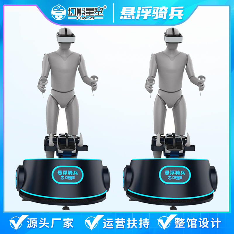 幻影星空VR军事项目设备 模拟仿真实训VR场景定制 可联机多人作战