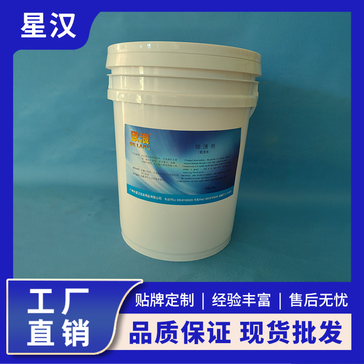 保洁用品 除胶剂粘胶清除剂清洁剂双面胶起渍剂