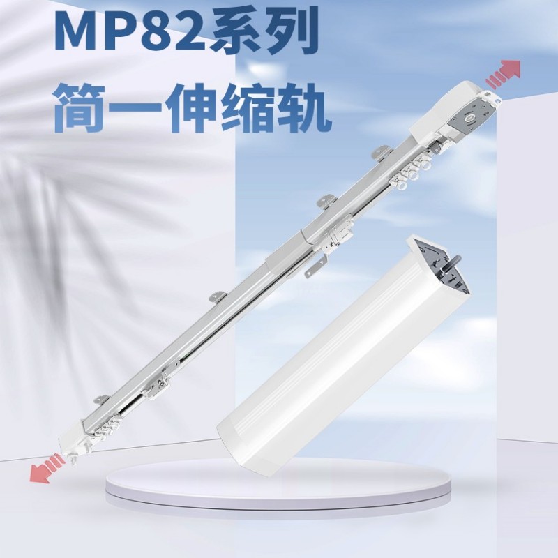 浩久定制电动窗帘 手机蓝牙智能APP联动全自动静音大范围伸缩轨道