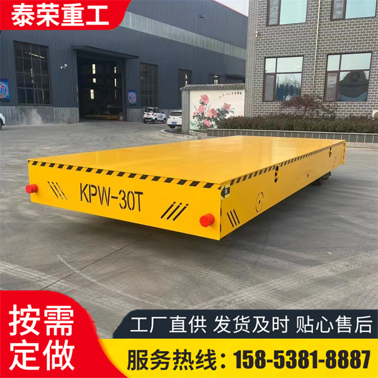 定制电动平车 35t10t轨道运输平板车 仓库货物搬运 承载量大