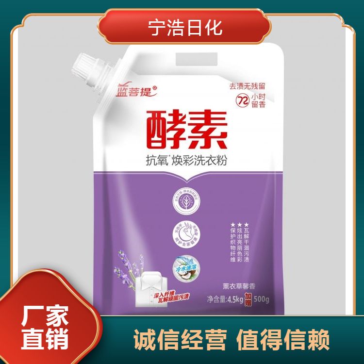 清洁皂粉 细腻的质地和丰富的泡沫 清爽光滑 使用寿命长