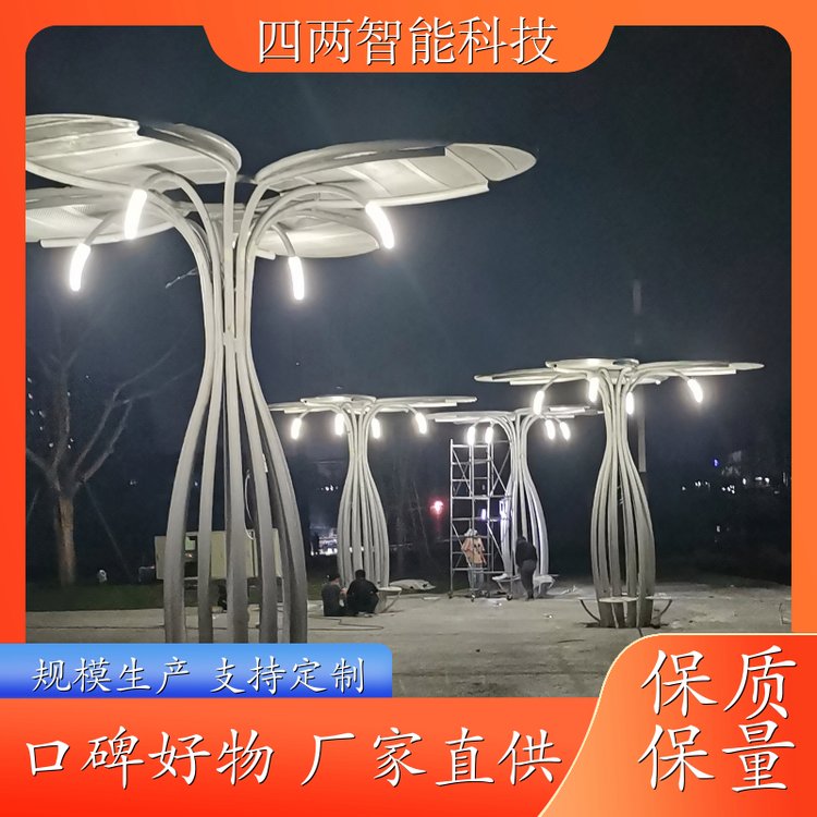 四两 循环经济产业园 太阳能发电光伏树 照明 按需定制