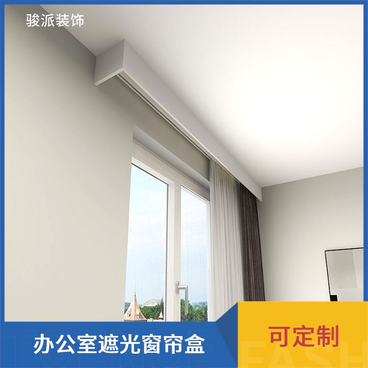 集成吊顶双轨 开放式阳台半遮光窗帘装饰盒 挡板轨道 厂家供应
