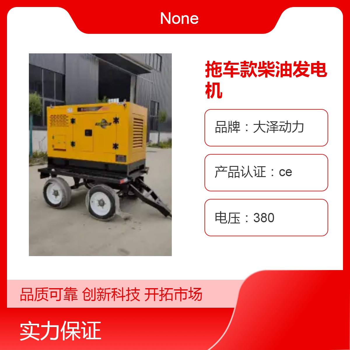 35KW柴油发电机拖车款 三相380V 1500转 备用电源 工业用电设备