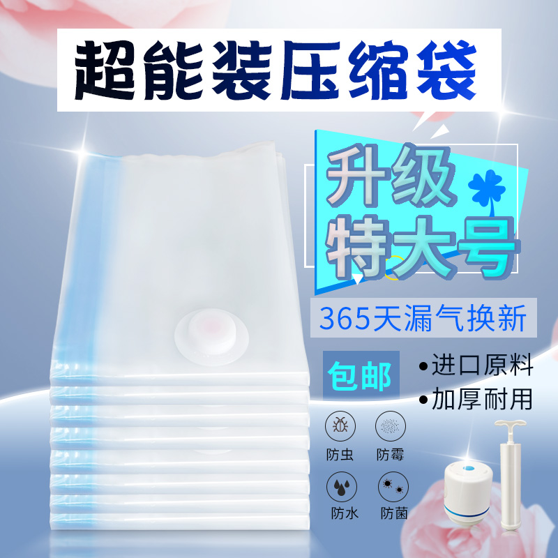 棉被衣物压缩袋旅行收纳袋特大号大号中号加厚耐用抽真空收纳袋