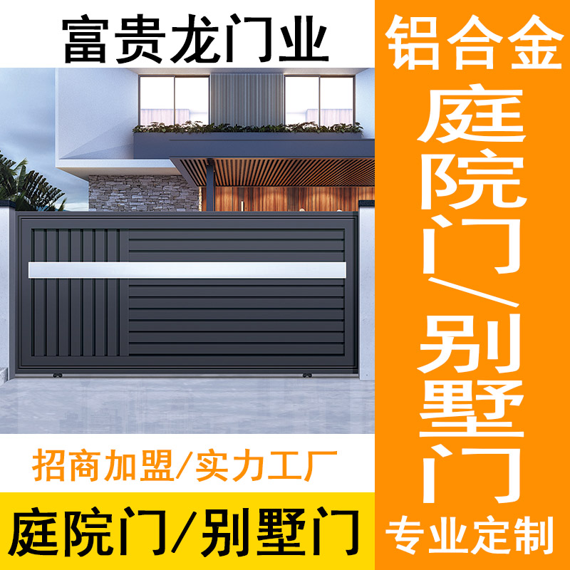 富贵龙厂家精美铝艺庭院门 复古铝合金门 别墅庭院农村铝艺大门