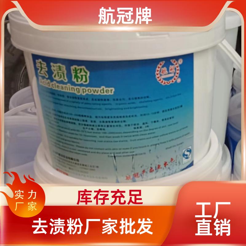 厂家供应5L桶装商用餐饮厨房专用不锈钢餐具去渍粉 洗碗机去渍除垢