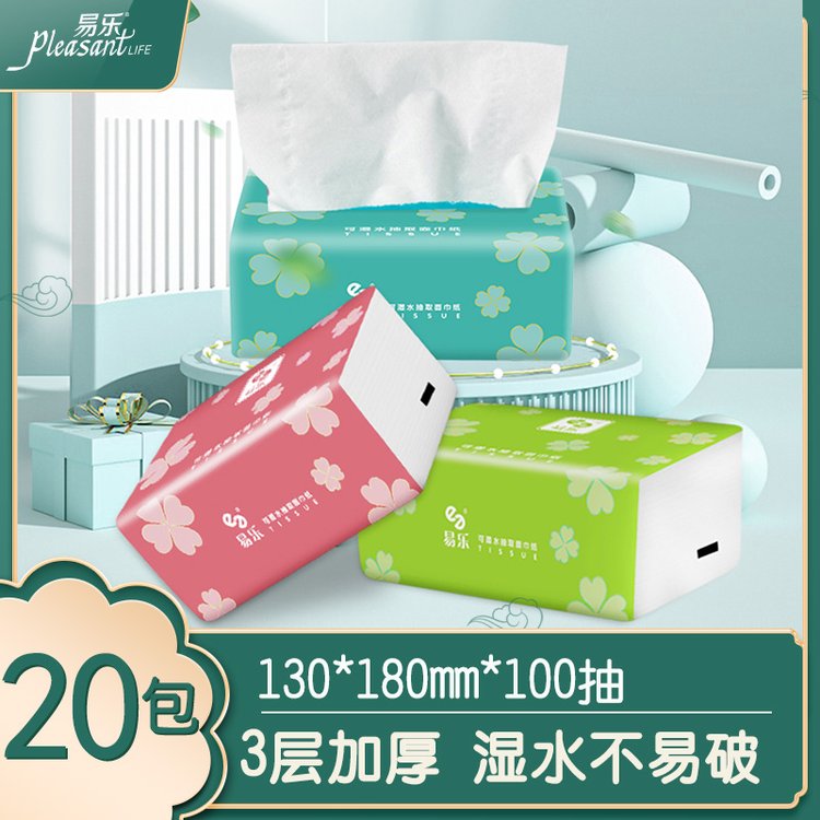 易乐 原木大包抽3层24包整箱批发家用餐巾纸妇婴面巾纸卫生纸