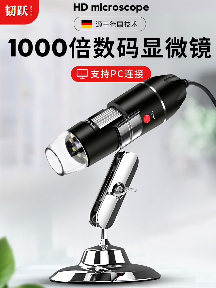 韧跃1000倍电子数码手机显微镜USB手持放大镜带LED灯高清毛囊头皮