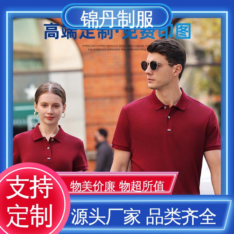 锦丹 中 山 定做polo衫 车间工作服 工装 男女同款 源头厂家
