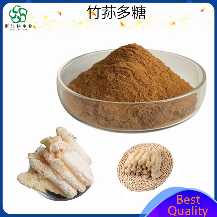 斯诺特 竹荪多糖 子实体萃取 浓缩粉 精细粉末 支持试样