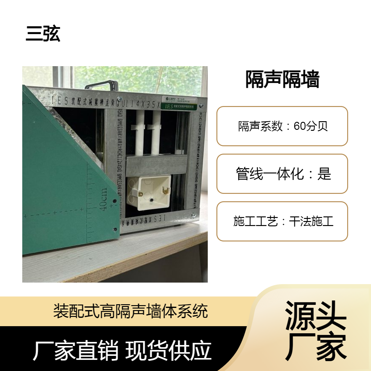 装配式高隔声墙体系统 隔音墙体 医院隔墙 隔声防窜声