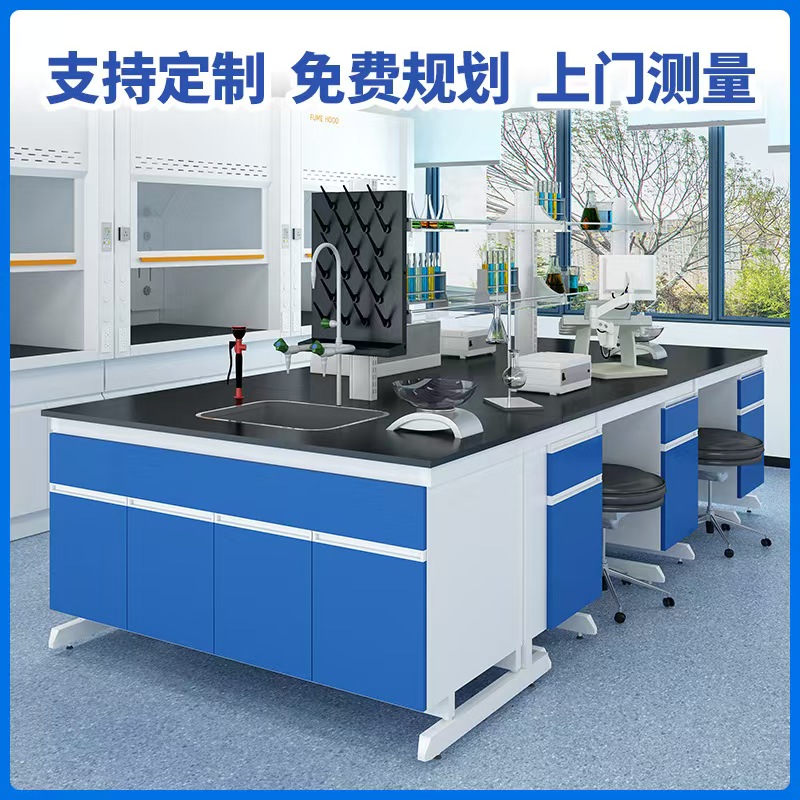 鸿盛源 一站式服务 抗压防潮 无尘净化室适用 中央实验台操作台