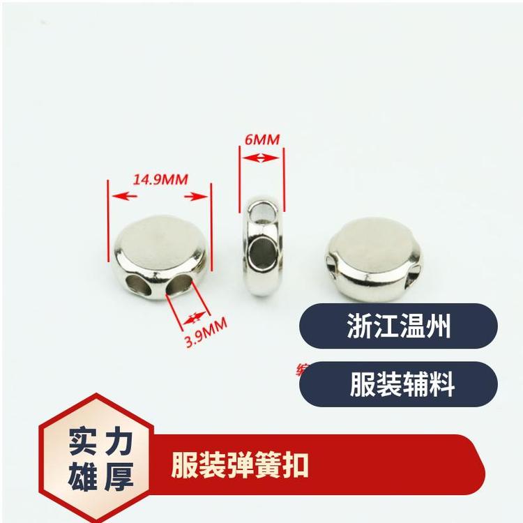 博易五金 服装弹簧扣 开合便捷 修复损坏部位 现货直发