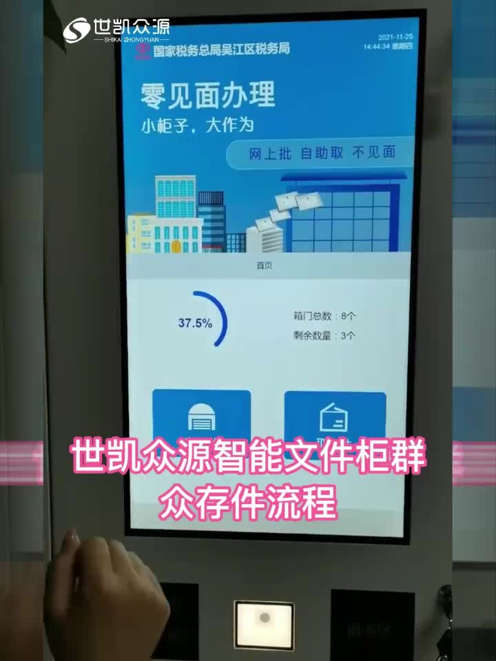 视频
