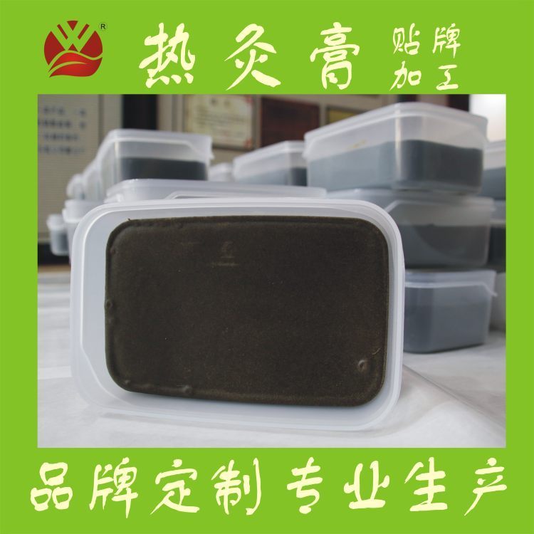万医堂热灸膏贴牌代工生产批发代理养生馆可定制700g