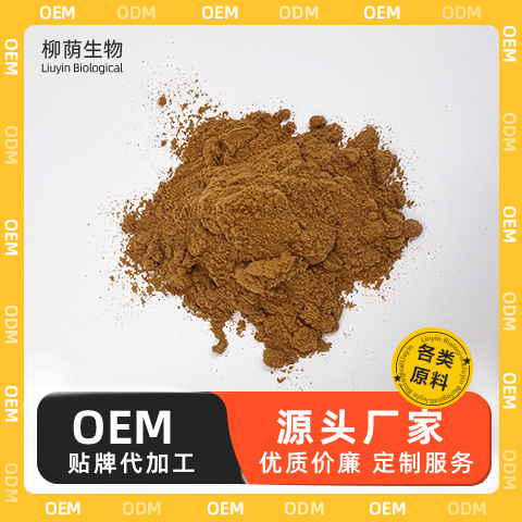 现货速发桑叶提取物 可定制 水溶性 桑叶浓缩粉