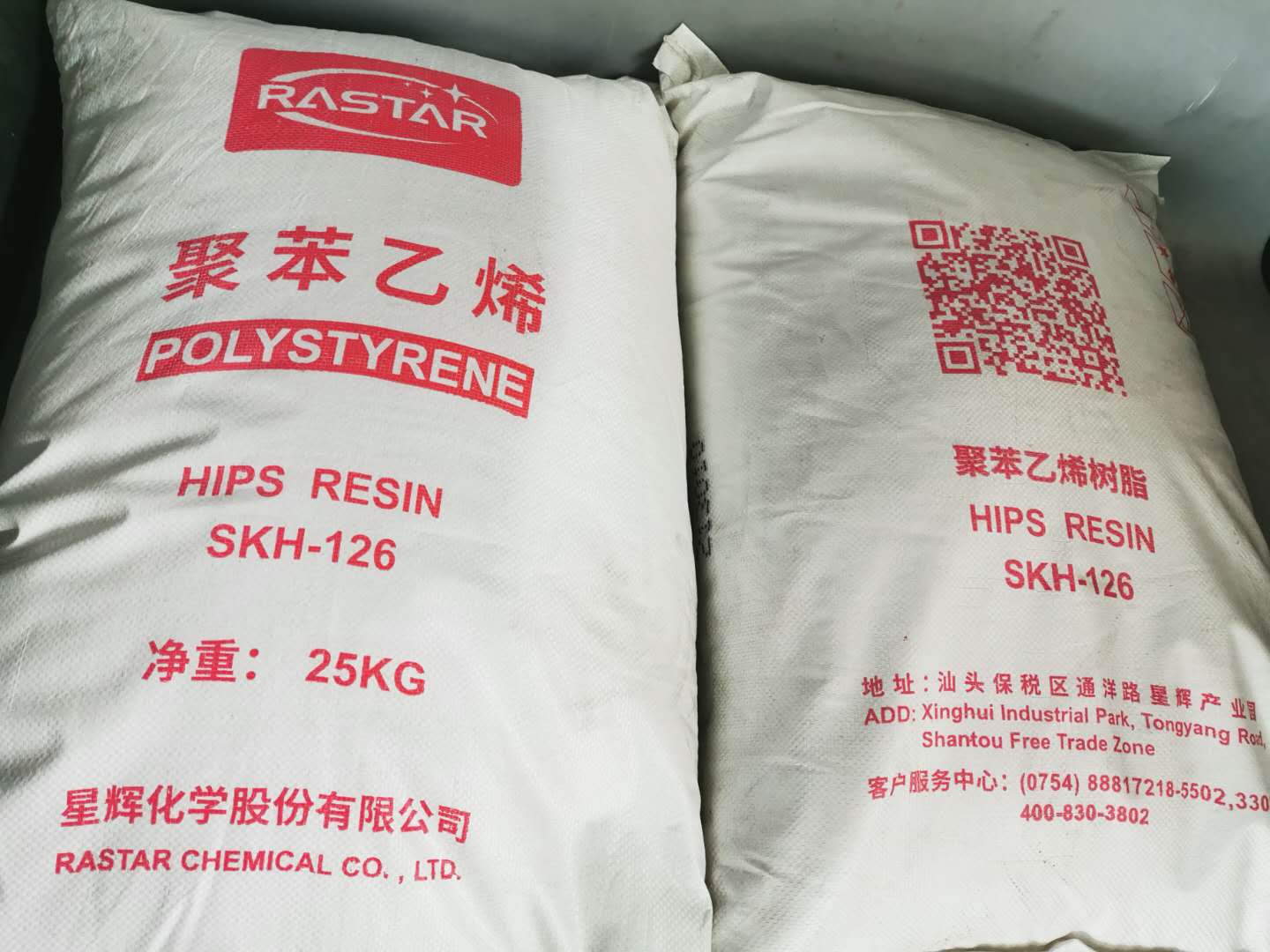 HIPS 星辉 SKH-126 注塑级 抗冲击 乳白色颗粒 用于家用货品文具 玩具