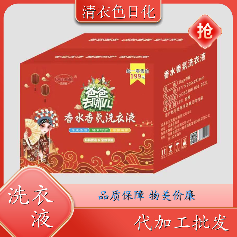 洗衣液 酵素呵护 强力去污持久留香增艳护色 清衣色