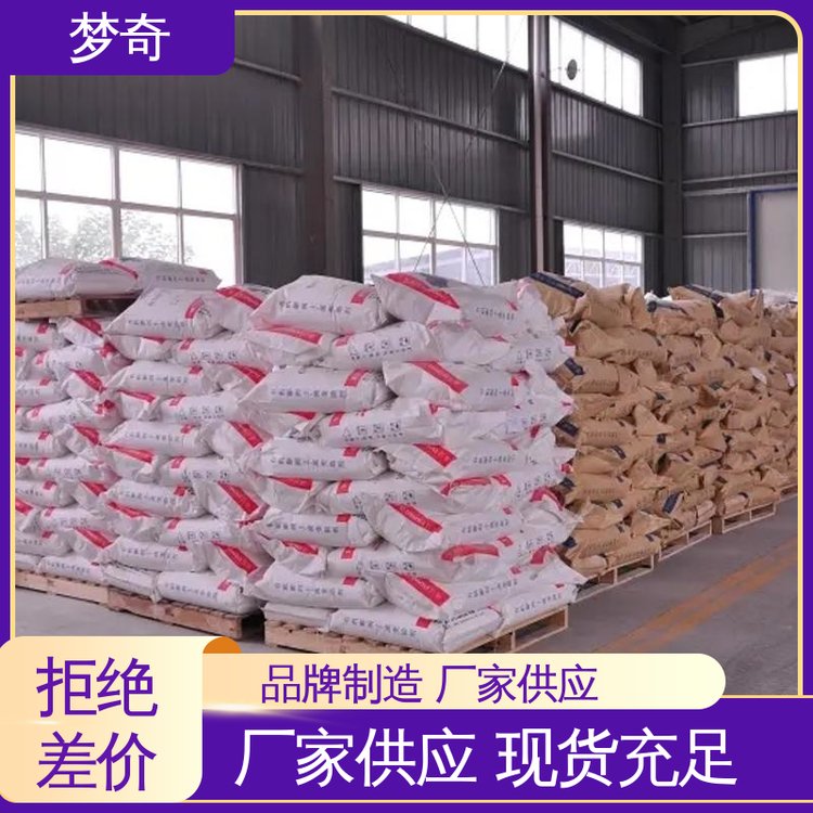 梦奇 灰白色粉末 提高水泥早期强度 早强剂公司 少量可发